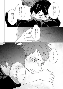 Page 154 of Kioku no Kaibutsu  3