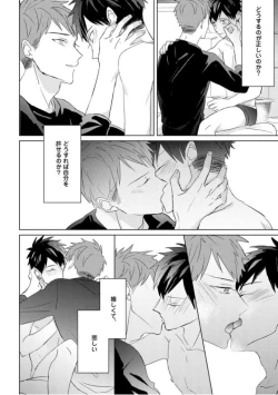 Page 158 of Kioku no Kaibutsu  3