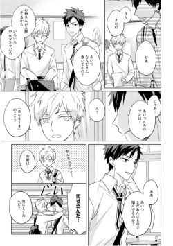 Page 165 of Kioku no Kaibutsu  3