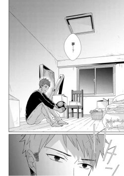 Page 16 of Kioku no Kaibutsu  3