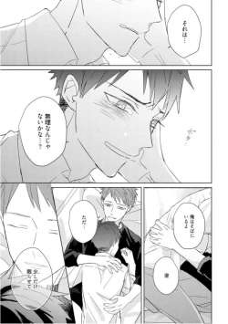 Page 171 of Kioku no Kaibutsu  3