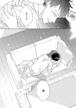 Page 172 of Kioku no Kaibutsu  3