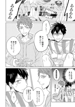 Page 184 of Kioku no Kaibutsu  3