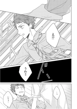 Page 193 of Kioku no Kaibutsu  3