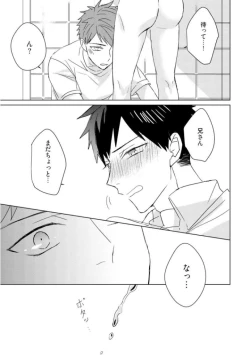 Page 207 of Kioku no Kaibutsu  3