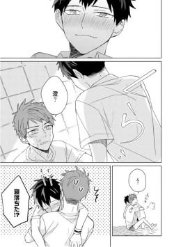 Page 209 of Kioku no Kaibutsu  3