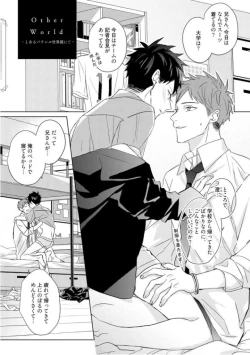 Page 215 of Kioku no Kaibutsu  3