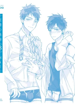 Page 230 of Kioku no Kaibutsu  3