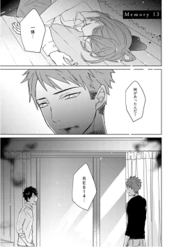 Page 5 of Kioku no Kaibutsu  3