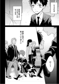 Page 64 of Kioku no Kaibutsu  3