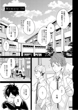 Page 79 of Kioku no Kaibutsu  3