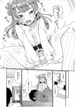 Page 17 of Gekkan Web Otoko no Ko-llection! S Vol. 60