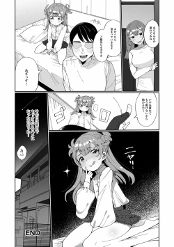 Page 18 of Gekkan Web Otoko no Ko-llection! S Vol. 60