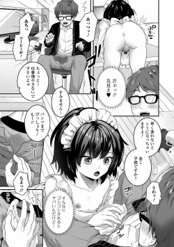 Page 21 of Gekkan Web Otoko no Ko-llection! S Vol. 60