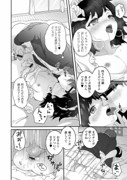 Page 30 of Gekkan Web Otoko no Ko-llection! S Vol. 60