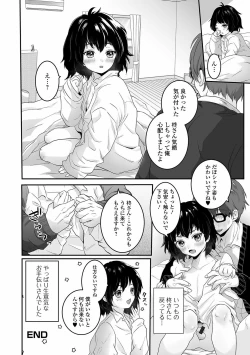 Page 34 of Gekkan Web Otoko no Ko-llection! S Vol. 60