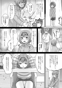Page 37 of Gekkan Web Otoko no Ko-llection! S Vol. 60