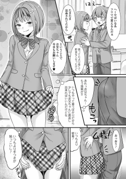 Page 39 of Gekkan Web Otoko no Ko-llection! S Vol. 60