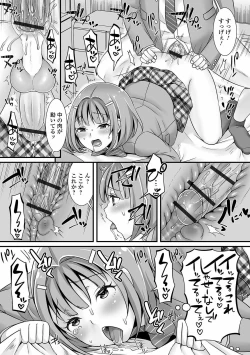 Page 47 of Gekkan Web Otoko no Ko-llection! S Vol. 60