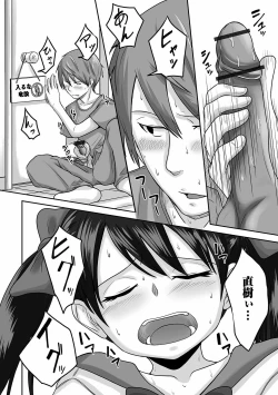 Page 62 of Gekkan Web Otoko no Ko-llection! S Vol. 60
