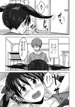 Page 63 of Gekkan Web Otoko no Ko-llection! S Vol. 60