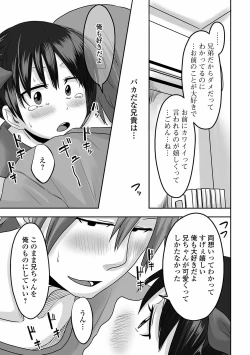 Page 65 of Gekkan Web Otoko no Ko-llection! S Vol. 60