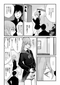 Page 72 of Gekkan Web Otoko no Ko-llection! S Vol. 60