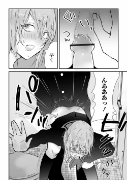 Page 78 of Gekkan Web Otoko no Ko-llection! S Vol. 60