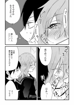 Page 84 of Gekkan Web Otoko no Ko-llection! S Vol. 60