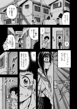Page 89 of Gekkan Web Otoko no Ko-llection! S Vol. 60