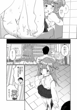 Page 9 of Gekkan Web Otoko no Ko-llection! S Vol. 60