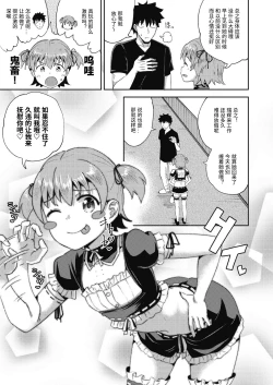 Page 37 of Osananajimi wa Ore no Senzoku Okuchi Maid 2