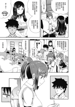 Page 7 of Osananajimi wa Ore no Senzoku Okuchi Maid 2