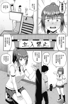 Page 9 of Osananajimi wa Ore no Senzoku Okuchi Maid 2