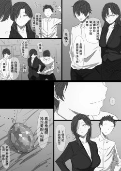 Page 39 of Netorare Russia Zuma