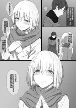 Page 6 of Netorare Russia Zuma