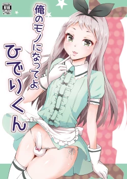 Page 1 of Ore no Mono ni Natte yo Hideri-kun