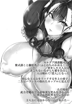 Page 3 of Waga Omoi ni Yorisoe Onna