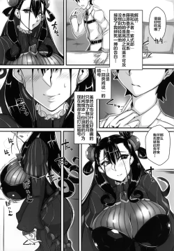 Page 5 of Waga Omoi ni Yorisoe Onna