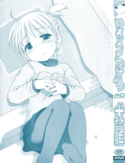 Page 2 of Imouto Pants