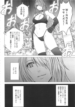 Page 107 of Girls Fight Kanzenban