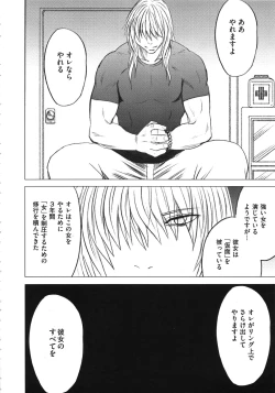 Page 109 of Girls Fight Kanzenban