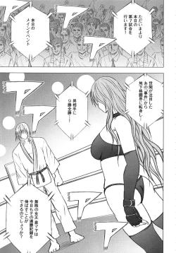 Page 110 of Girls Fight Kanzenban