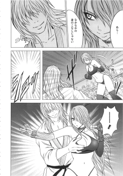 Page 115 of Girls Fight Kanzenban