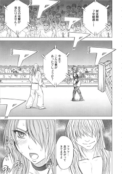 Page 120 of Girls Fight Kanzenban