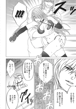 Page 135 of Girls Fight Kanzenban