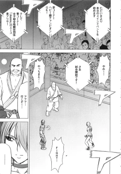 Page 14 of Girls Fight Kanzenban
