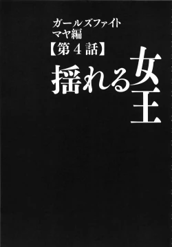 Page 156 of Girls Fight Kanzenban