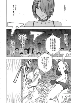Page 15 of Girls Fight Kanzenban