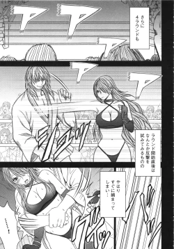 Page 166 of Girls Fight Kanzenban